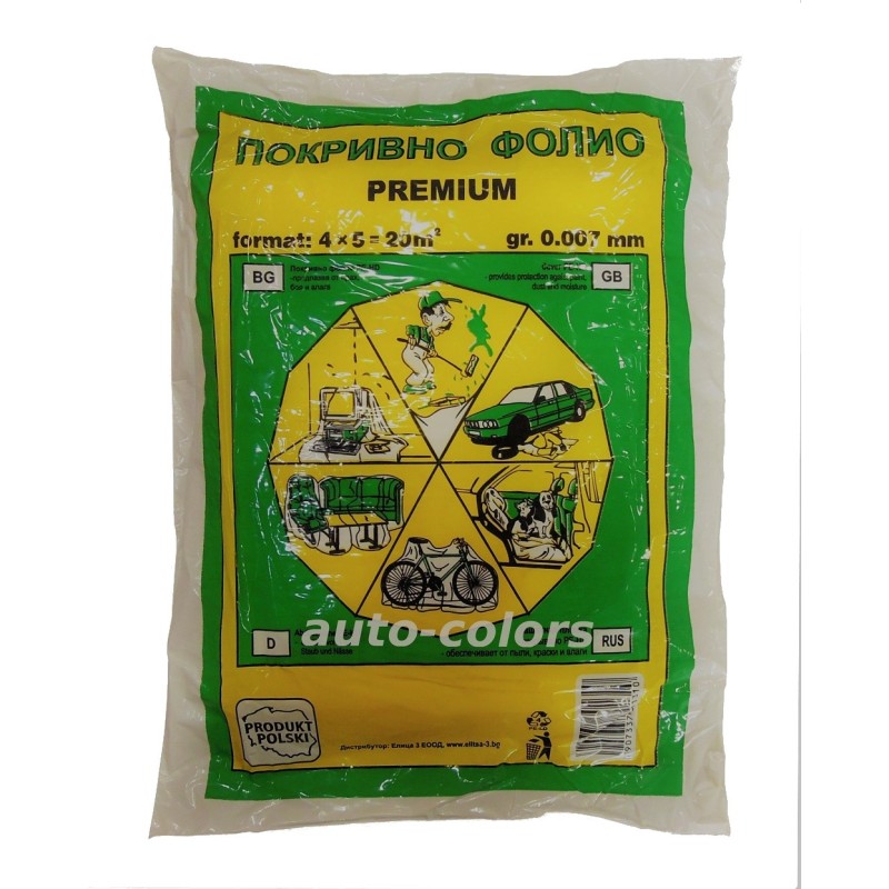 Маскиращ найлон 4м. Х 5м. 7микрона